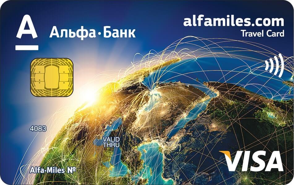 кредитная карта альфа банк мили